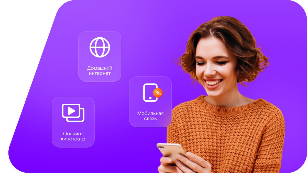 Промо-тарифы Ростелеком в&nbsp;село Кистендей (Саратовская область)